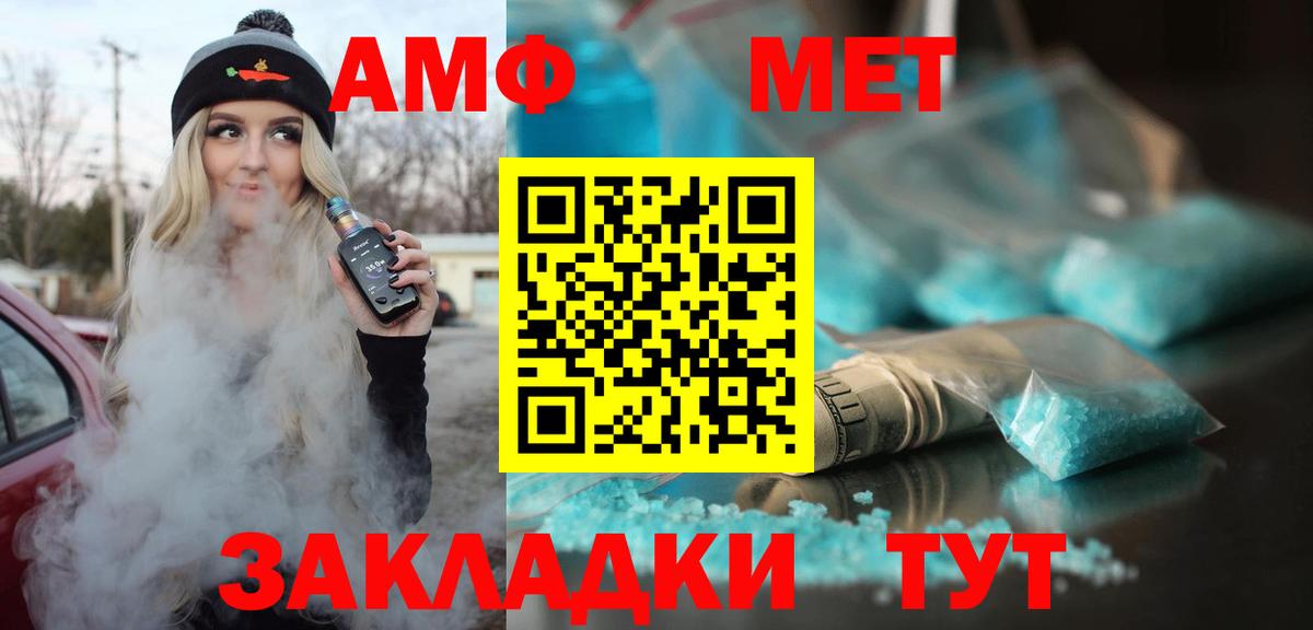 Амфетамин Розовый  АМФ  Верхняя Пышма  Вход с VPN 