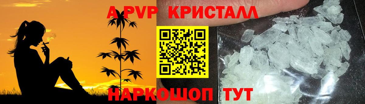 A-PVP Соль  Альфа ПВП крисы CK  A PVP VHQ  Вход с VPN  Верхняя Пышма 