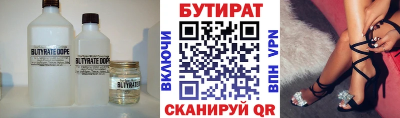 Бутират бутандиол  гидра сайт  Верхняя Пышма 