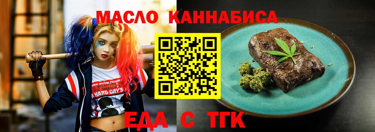 Верхняя Пышма  Cannafood конопля  Вход с VPN 