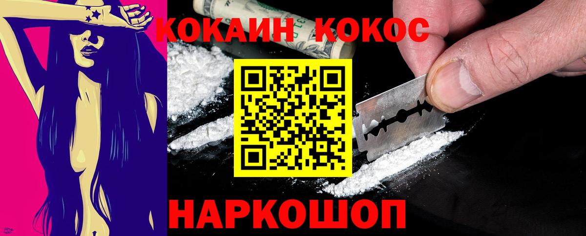 КОКАИН VHQ  Вход с VPN  Верхняя Пышма  Кокаин FishScale 