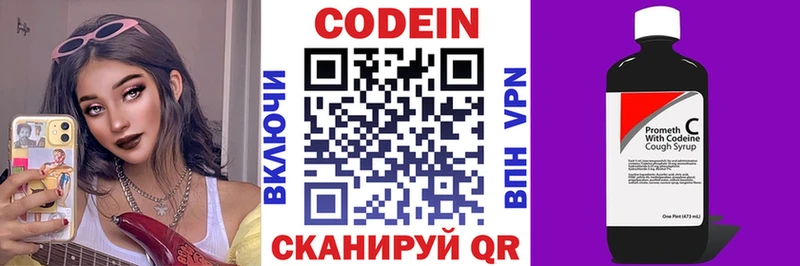 Кодеиновый сироп Lean Purple Drank  Верхняя Пышма 