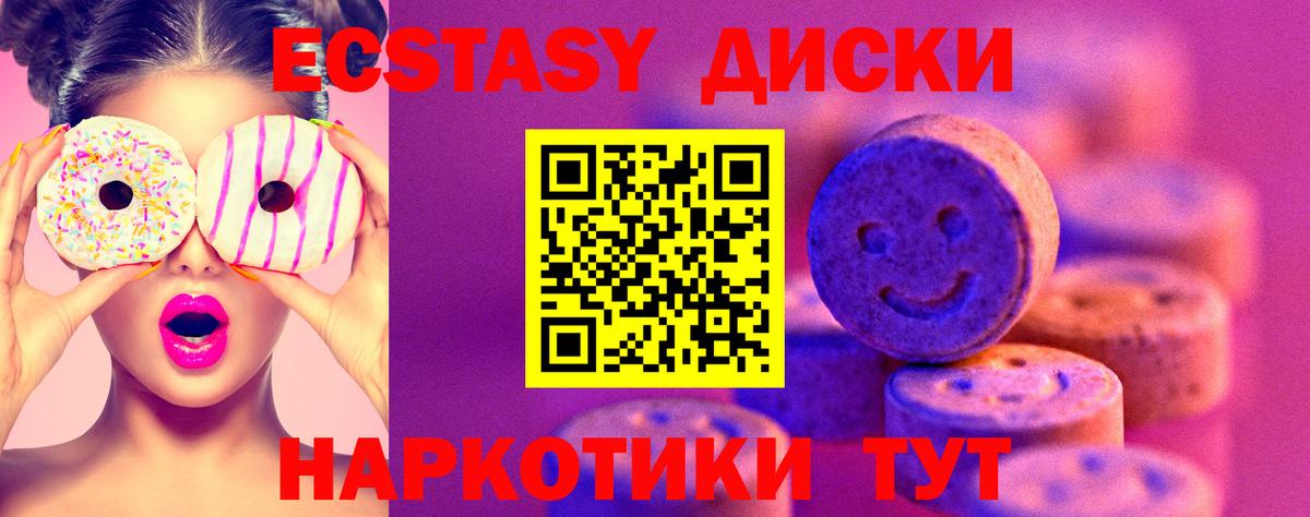 Экстази TESLA  Ecstasy  Ecstasy TESLA  хочу наркоту  Вход с VPN  Верхняя Пышма 