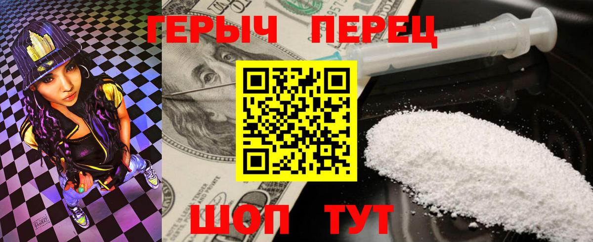 ГЕРОИН герыч Верхняя Пышма