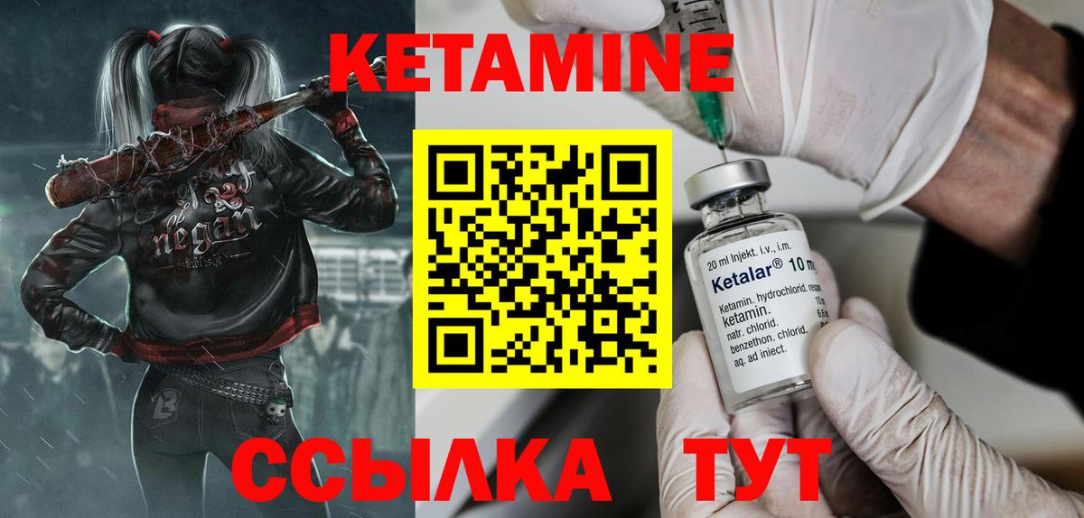 КЕТАМИН VHQ  Вход с VPN  Верхняя Пышма 