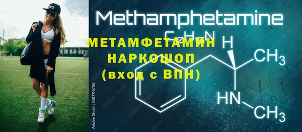 метамфетамин Беломорск