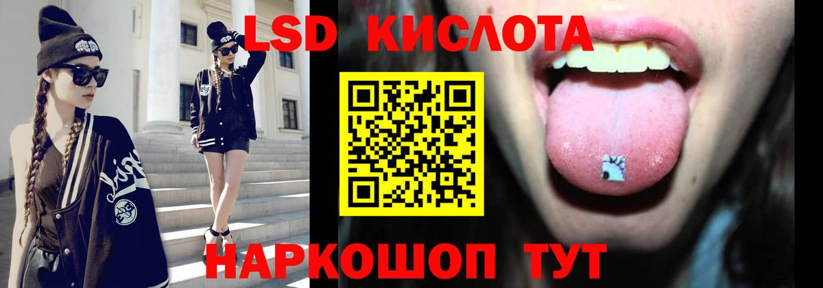 LSD-25 экстази кислота  Лсд 25 экстази кислота  гидра ONION  Вход с VPN  Верхняя Пышма 