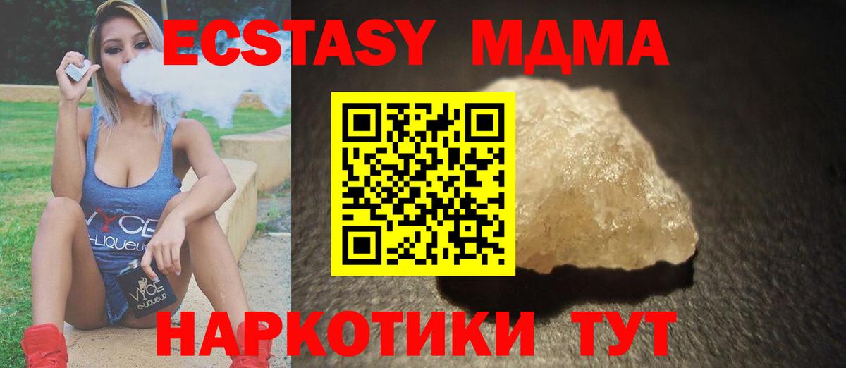 МДМА  Вход с VPN  МДМА VHQ  Верхняя Пышма  МДМА молли 