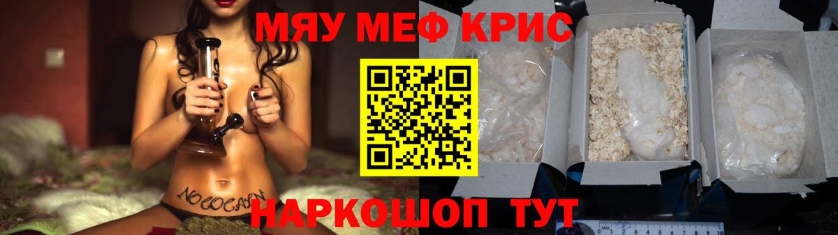 Меф мяу мяу кристаллы Верхняя Пышма