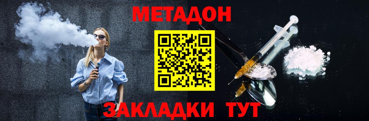 Метадон methadone  дарк нет официальный сайт  Вход с VPN  Верхняя Пышма  Метадон VHQ 