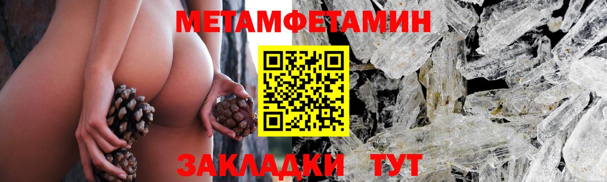 Верхняя Пышма  Метамфетамин мет  Вход с VPN 
