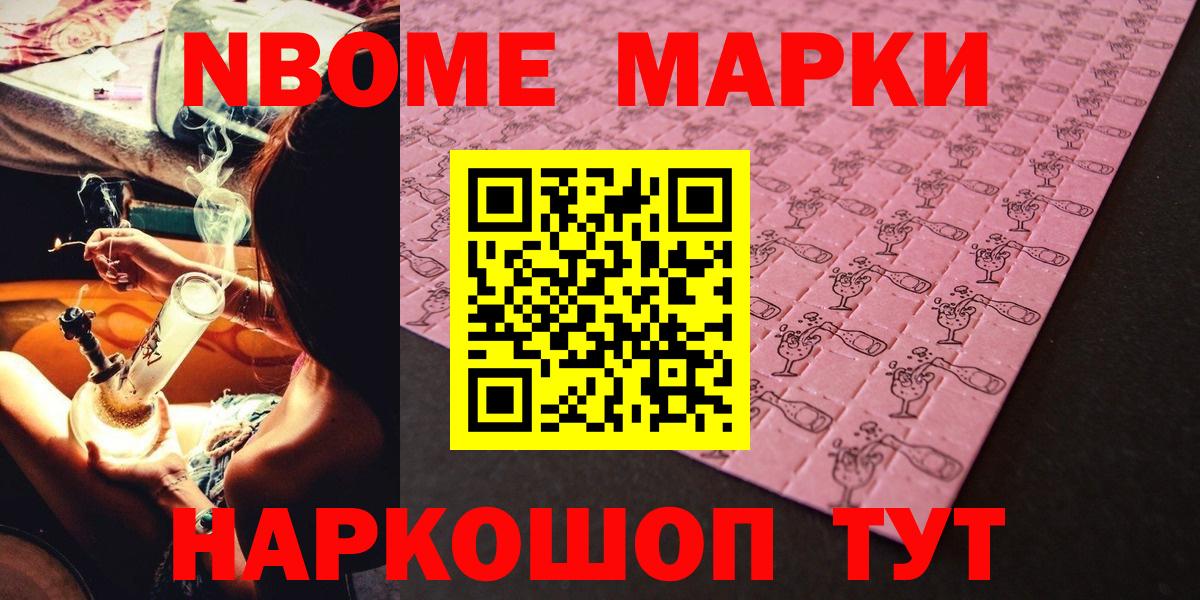 Марки 25I-NBOMe 1500мкг  Вход с VPN  Марки 25I-NBOMe 1500мкг  Верхняя Пышма 