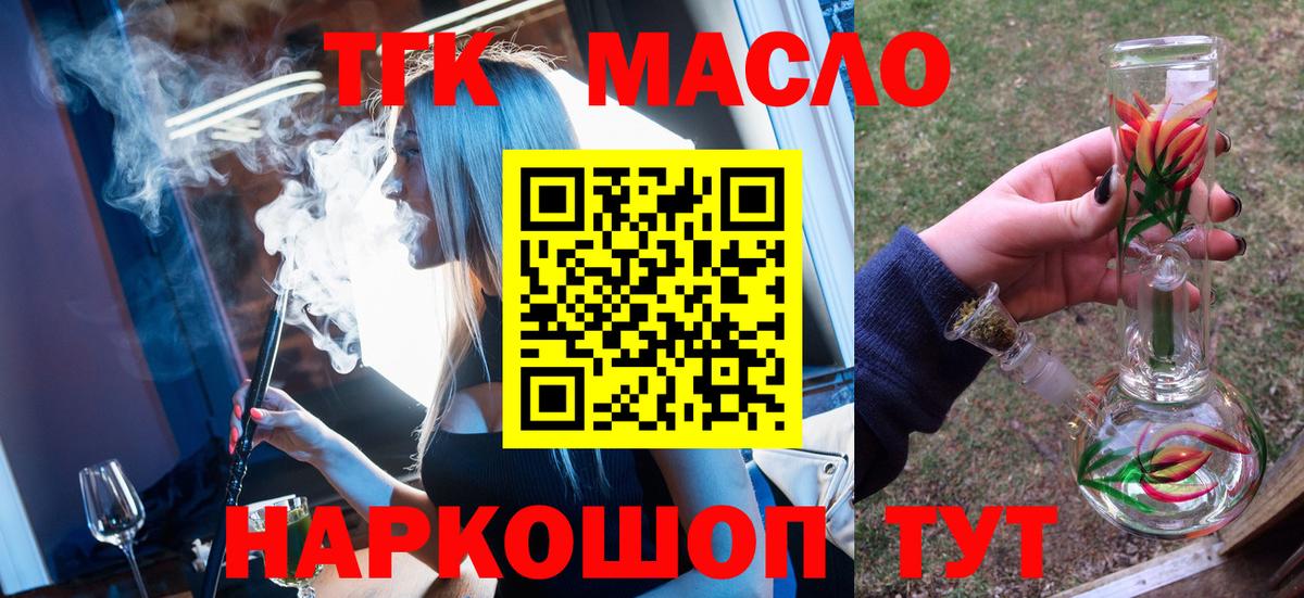 Дистиллят ТГК гашишное масло Верхняя Пышма