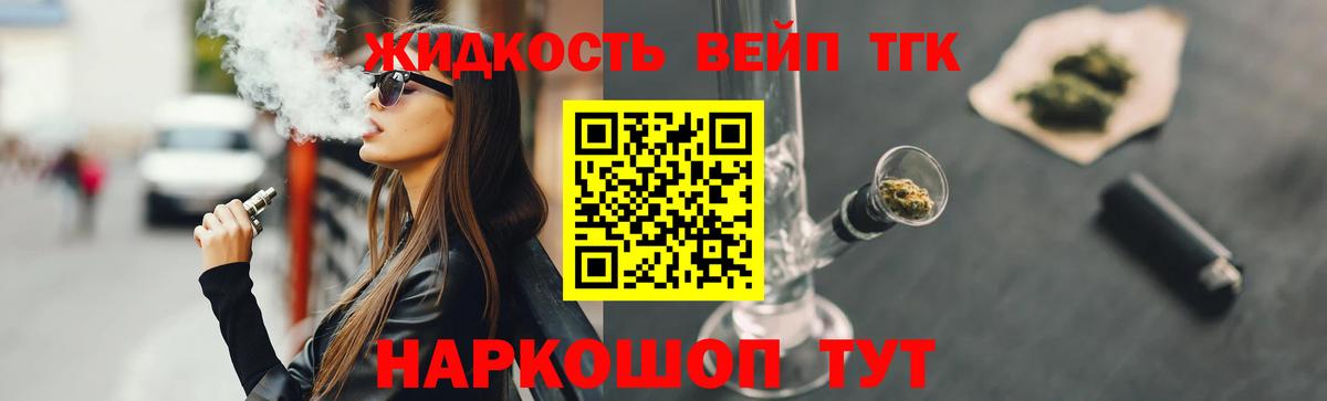 закладки  ОМГ ОМГ онион  ТГК жижа  Верхняя Пышма  Дистиллят ТГК вейп  Вход с VPN 