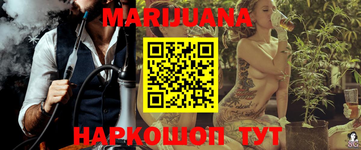 Шишки марихуана план  Шишки марихуана индика  Вход с VPN  Верхняя Пышма  Бошки марихуана LSD WEED  Марихуана Amnesia 